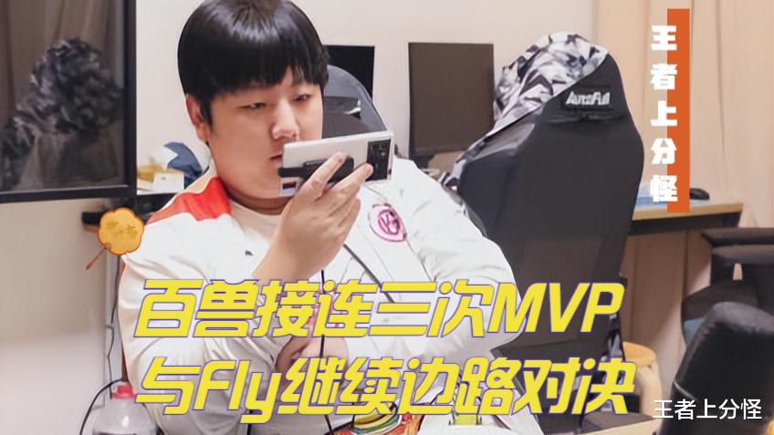 狼队|XYG被剃光头，大仙在直播间脸都黑了，百兽3连MVP败者组对决飞牛