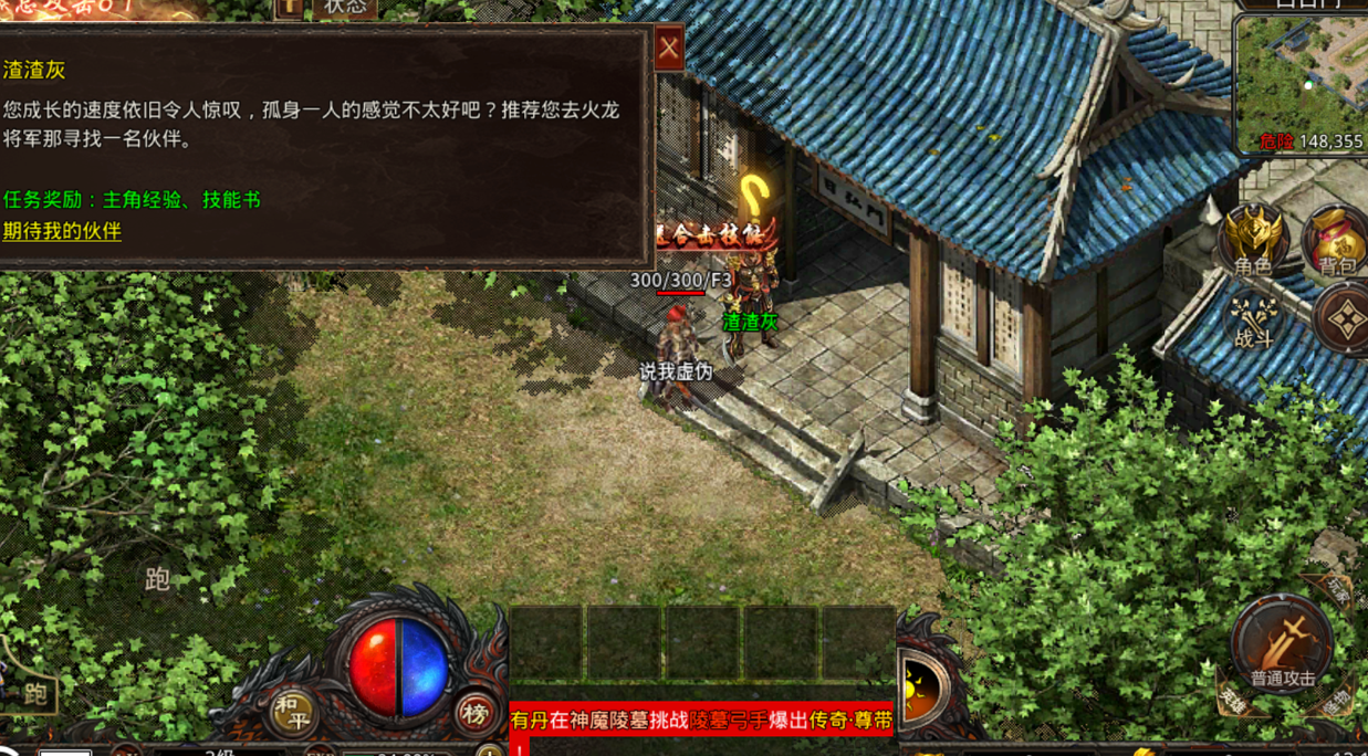 热血传奇|热血传奇：当年这个技能的出现，让战士玩家站起来了