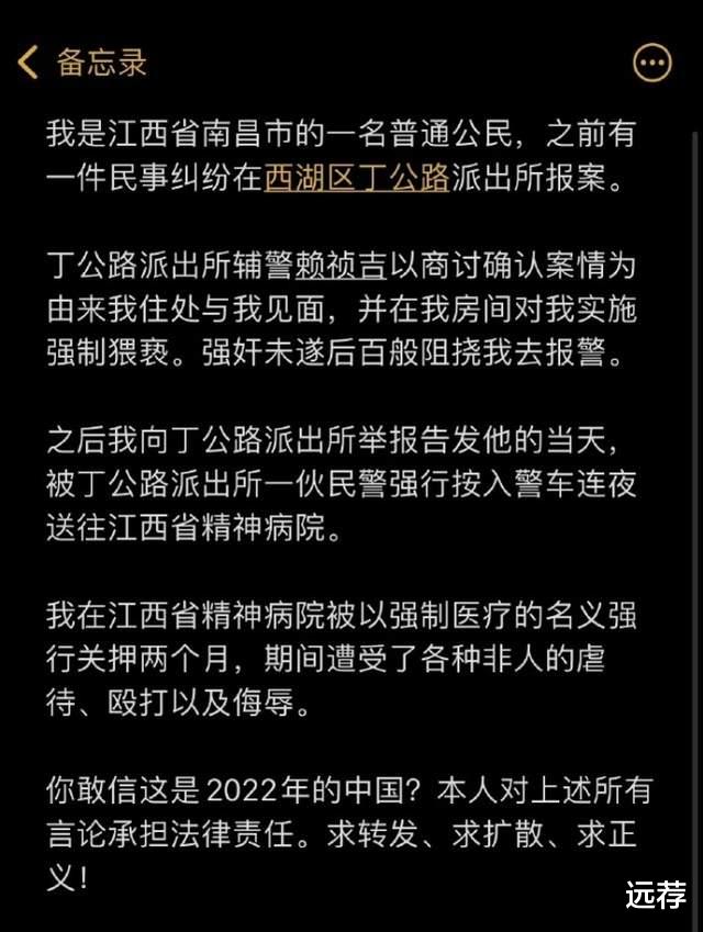 被强制送精神病院女子发声:送精神病院并未获得家属同意!