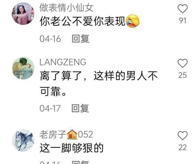 安徽一女子跳害羞舞想讨好丈夫,丈夫开门进来,直接就踹了她一脚