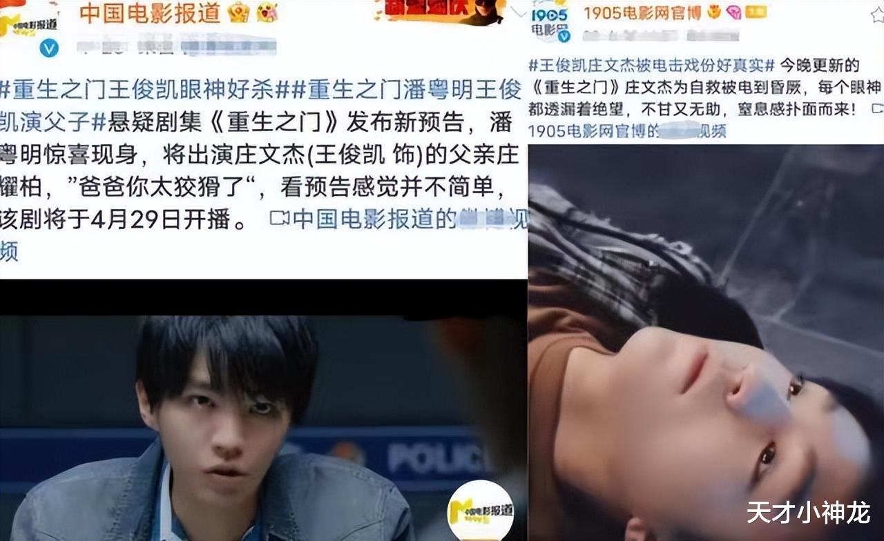 王俊凯|“重生系列”强势回归，王俊凯演技获央媒支持，为何遭网友吐槽？