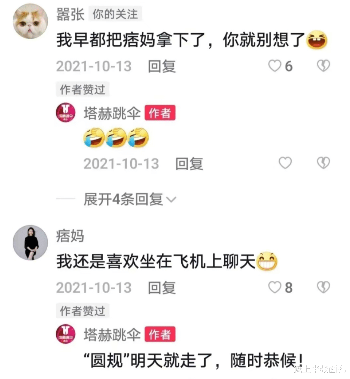 情侣|网曝痞幼49岁新男友的复杂情史:曾追求痞幼妈妈,之后又被痞幼追?