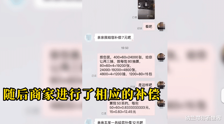 大学男生网购60包抽纸 感觉用得太快便一张张数 发现不对劲