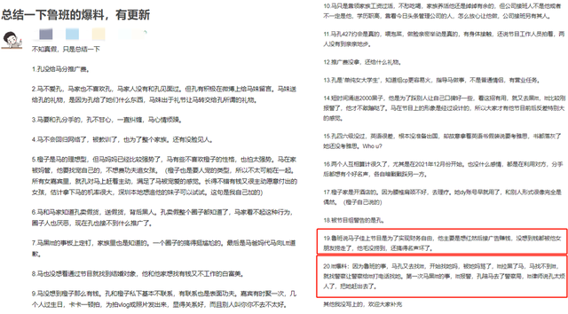 孔汝淳|孔汝淳取关“4姐妹”，正式跟鲁班叫板，网友：下一步回老家