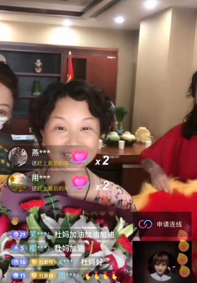 小姐姐|杜新枝现身直播获粉丝追捧，公开表达维权决心，将对许敏进行反击