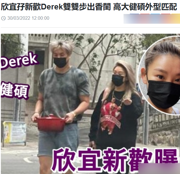 郑欣宜|港媒曝光郑欣宜新恋情，与强壮男友甜蜜约会，减肥后显得小鸟依人