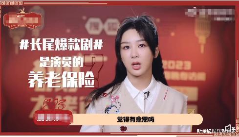 杨紫|杨紫采访信息量大？想在春晚表演魔术，盖章家有儿女是养老保险