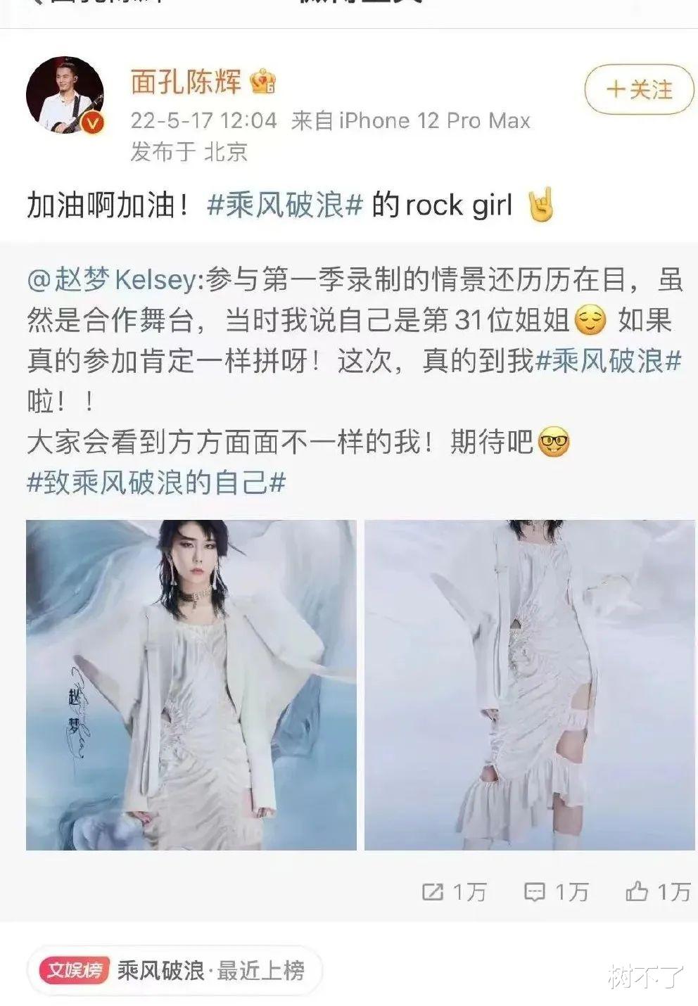 新裤子乐队|今天，滚圈被这个女人刷屏了