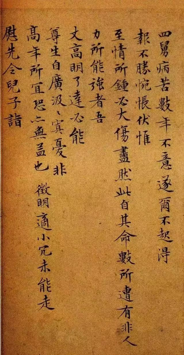 文衡山早年的字,清秀却暗藏锋芒