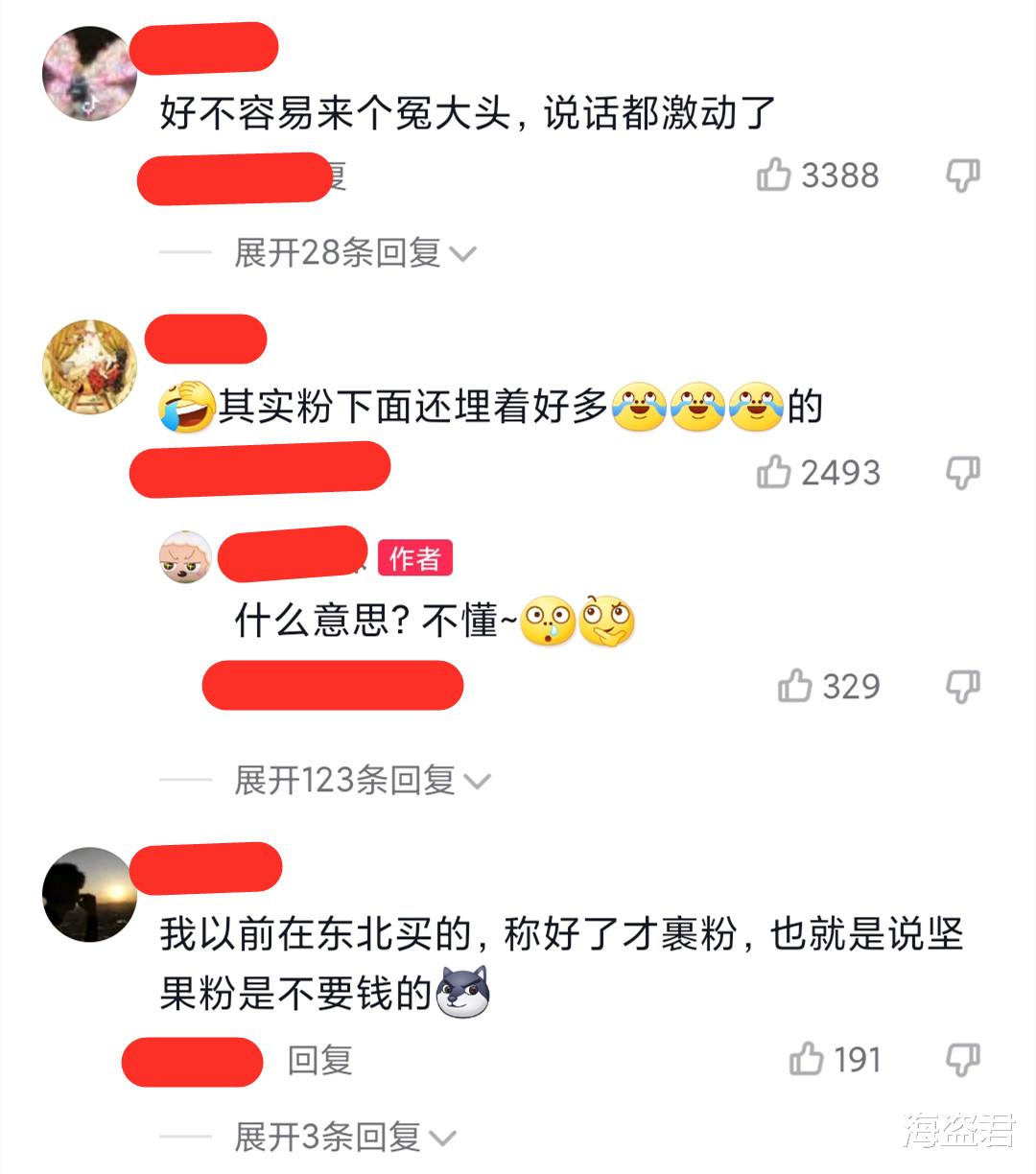 女子买打糕被宰,意外拍下被坑全过程,摊主每一步都暗藏着小动作