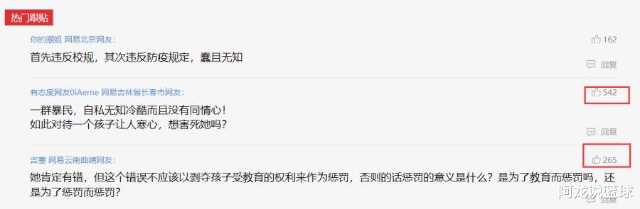 圣母病得治!郑州女大学生违反防疫规定私自外出被立案还有争议?