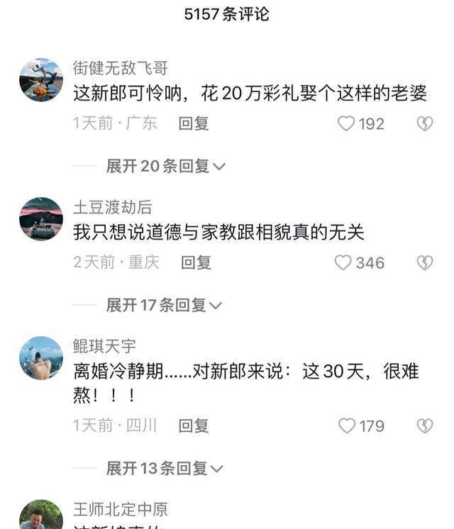 张家界新娘出轨,被戏称为当代女性楷模