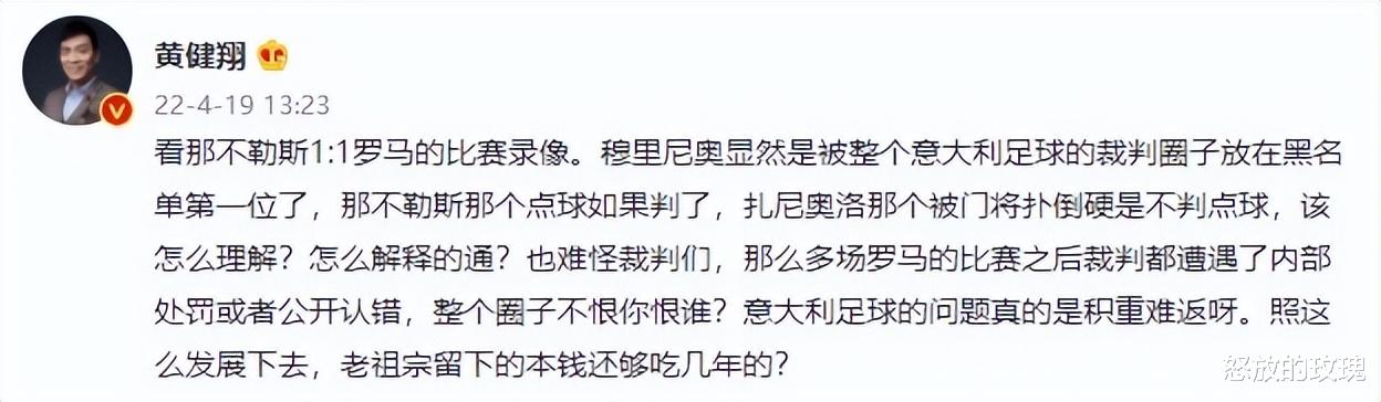 穆里尼奥|还是来了，穆里尼奥将面临调查和处罚，电话门主角采访中透露不满