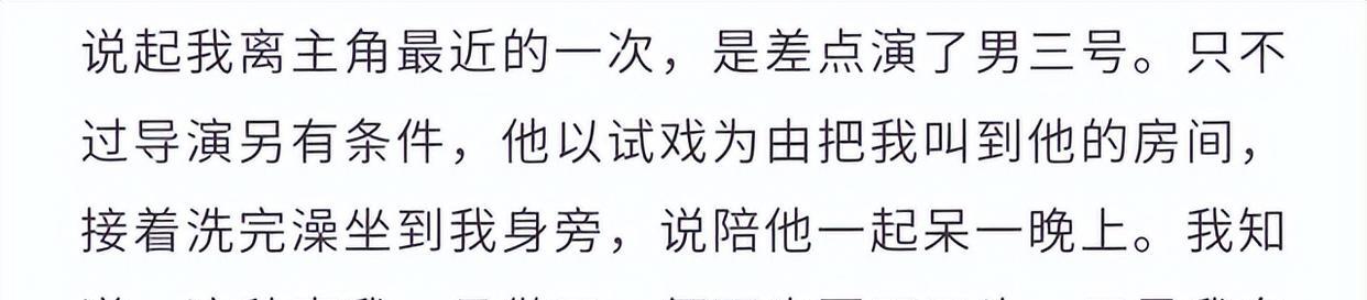 潜规则|陪酒陪睡、给钱,拒绝就会被封杀:每一条娱乐圈潜规则都刷新下限