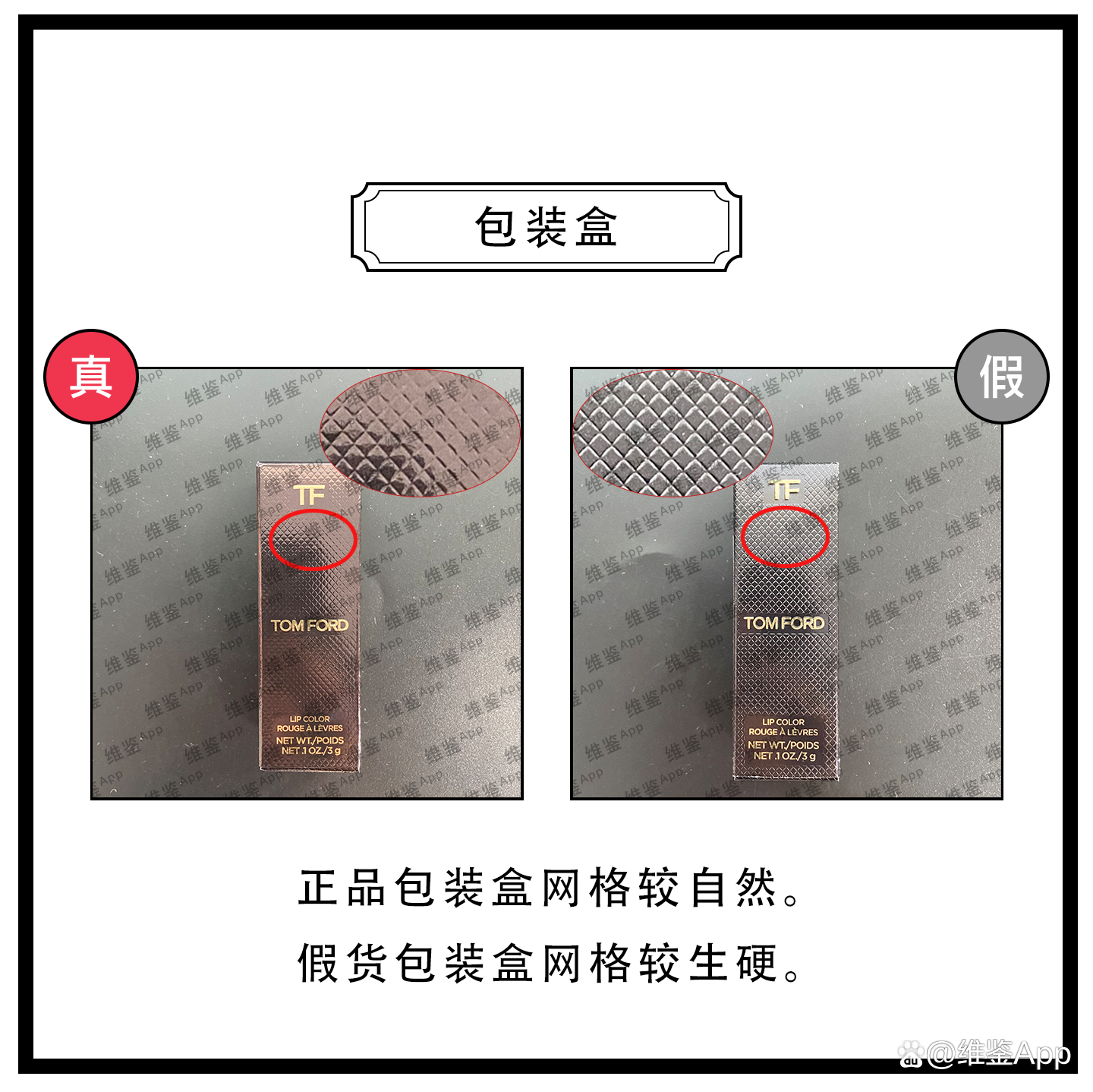 唇膏 TOM FORD/汤姆福特唇膏口红#16真假鉴别
