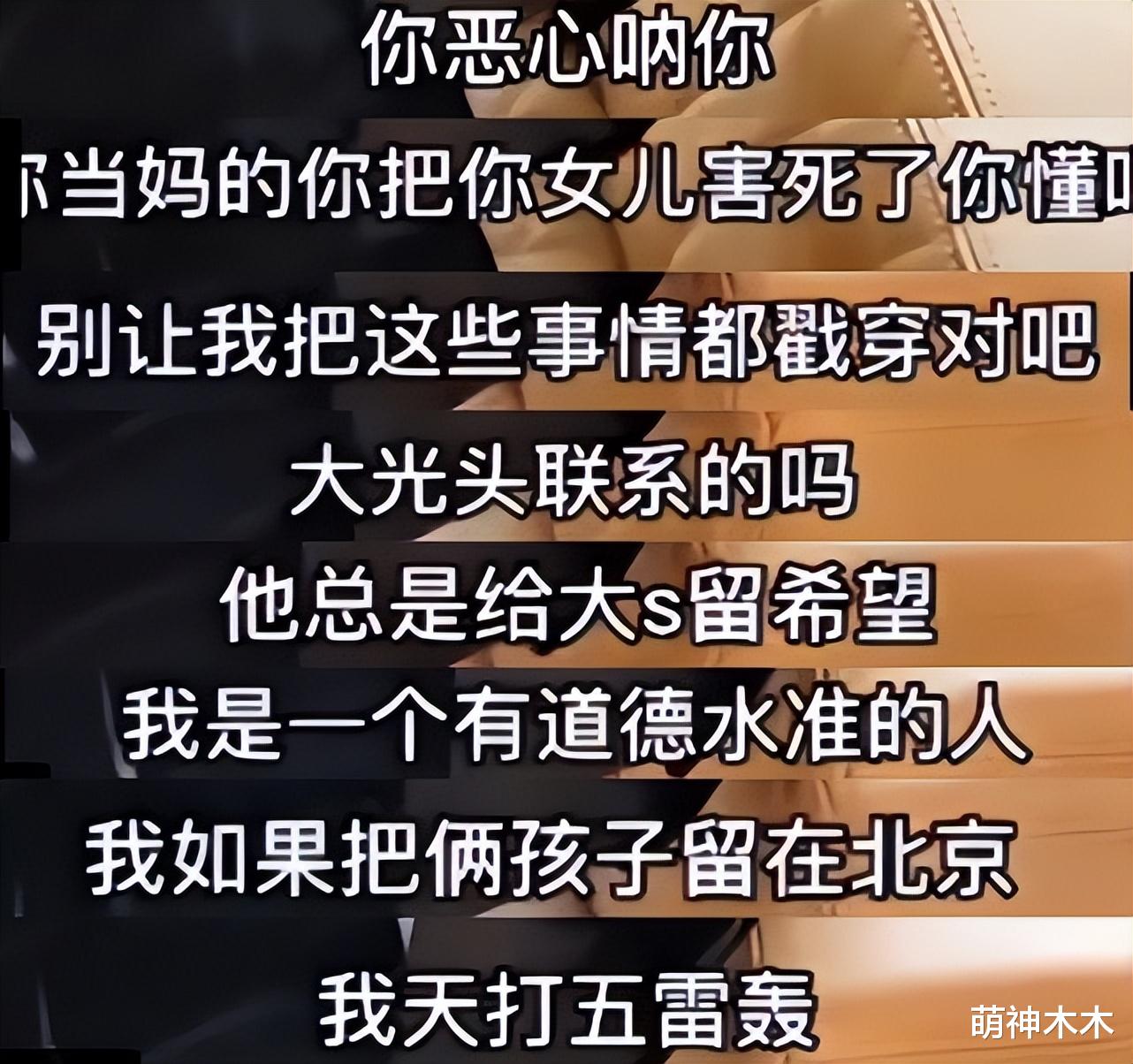 张兰|求饶了？张兰曝徐家姐妹吸毒还有证人，汪小菲发文证实S妈求和