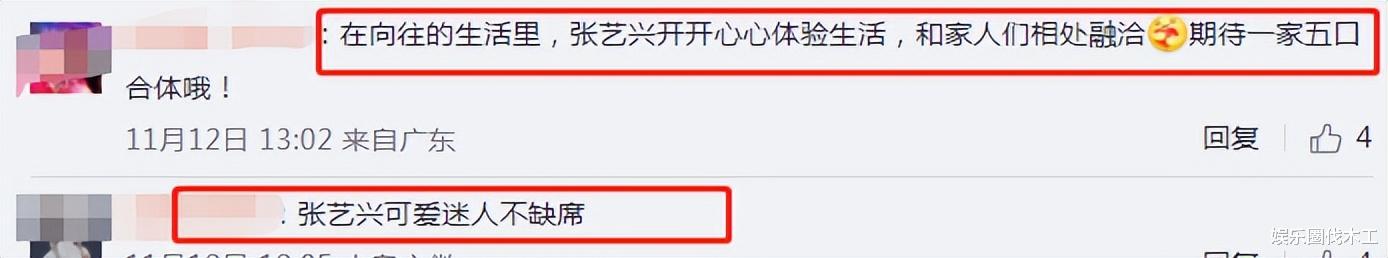 向往7|曝《向往7》北方录制！模式改变引争议，艺兴子枫评论区两极分化