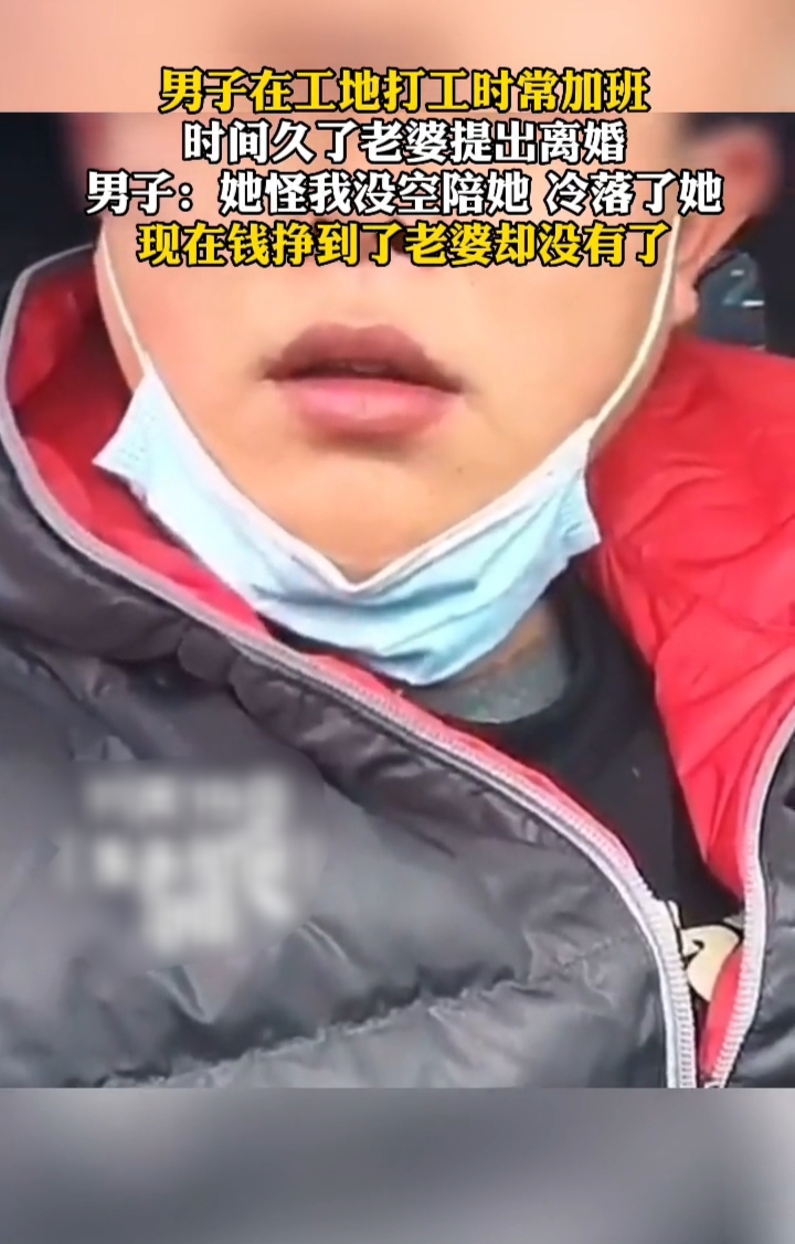 男子时常加班,时间久了妻子认为丈夫冷落了自己提出离婚