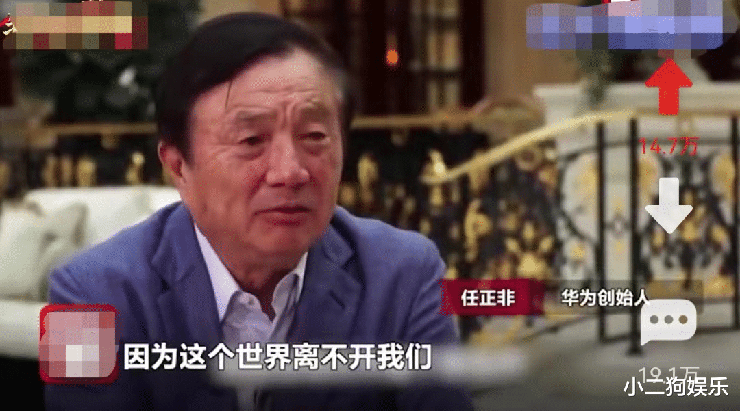 华为|任正非：其实卡华为脖子的人，不是美国人，而是中国人！