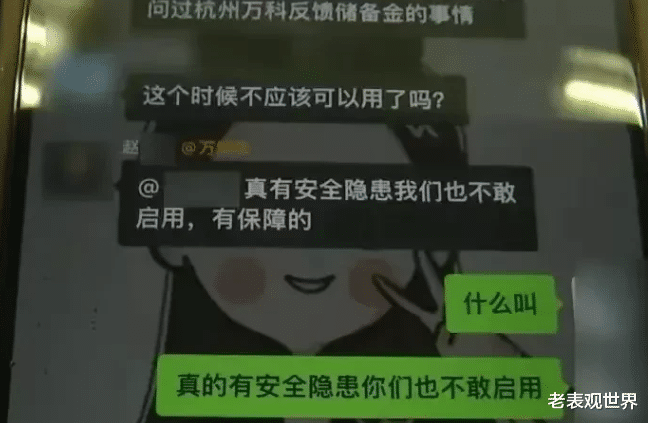 浙江杭州，女子向物业反应电梯异常抖动，反收到物业一张律师函