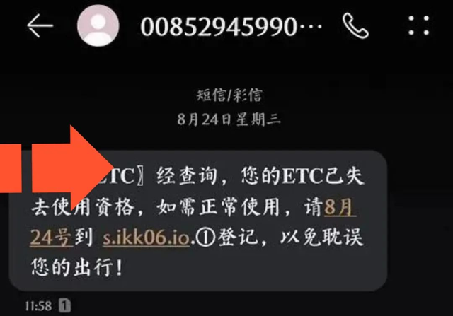 北京房山:ETC被停用?被锁定?异常了?法官提醒谨防诈骗