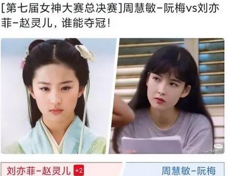 |紧身衣服没穿对多丢人？刘涛扣子崩开，柳岩特别土，金晨变小肚婆