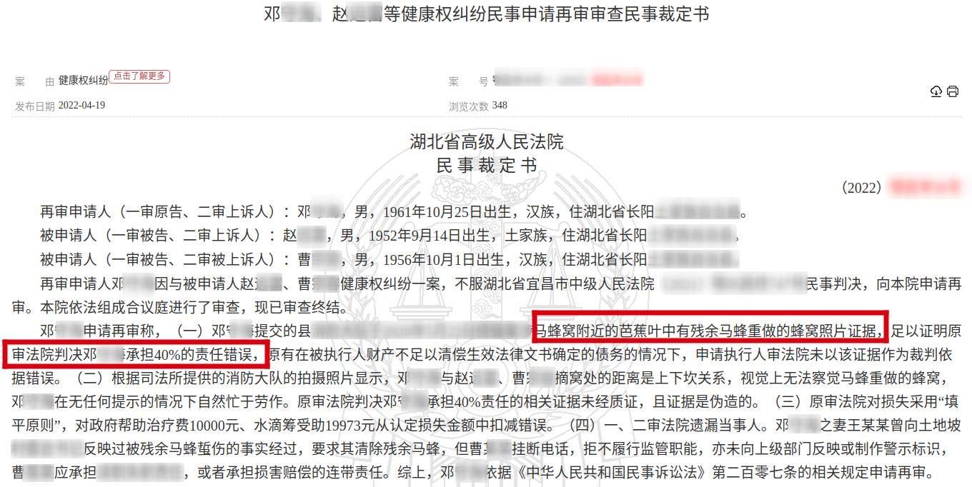 “我好心捅马蜂窝,却要我赔11万?”湖北宜昌,男子赵某捅了个马蜂窝
