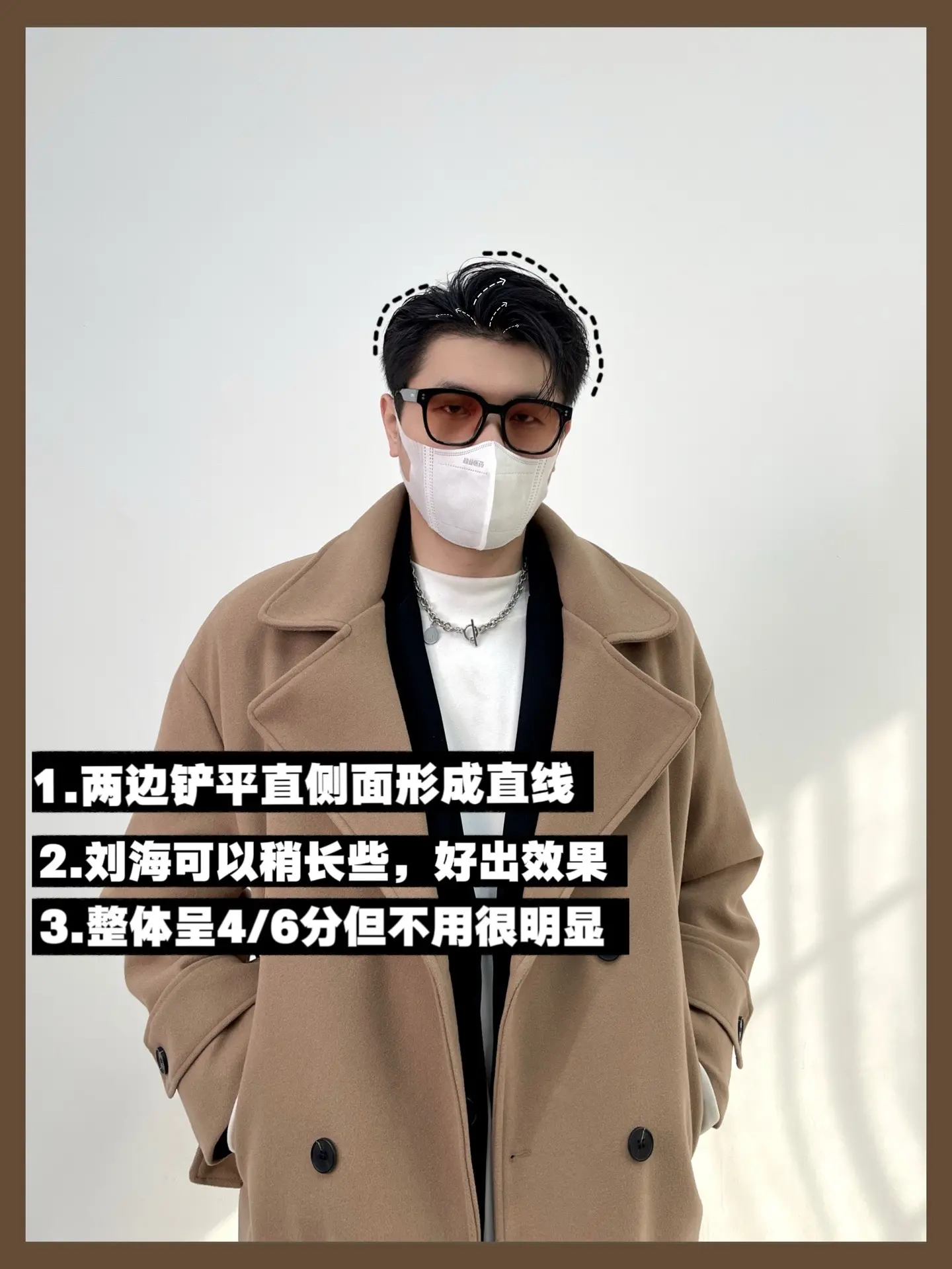 发型 30秒微胖男生就能学会发型打理方法。微胖男生如何快速学会打理发型\n这次依然是1??先这样2??再这样3??然后这样4??最后这样就好啦