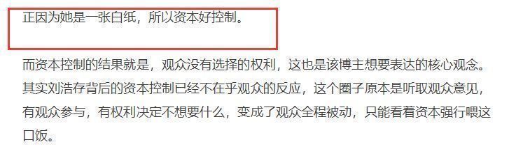 刘浩存|刘浩存晒春日随拍,登上热搜遭网友吐槽,评论区全是冷嘲热讽
