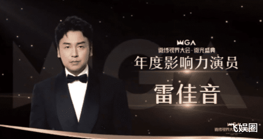 |微博视界大会颁得这些奖,有点尴尬吧?