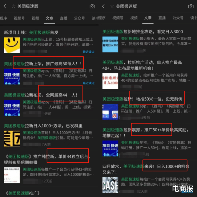 美团|押注“极速版”，美团赶了个晚集