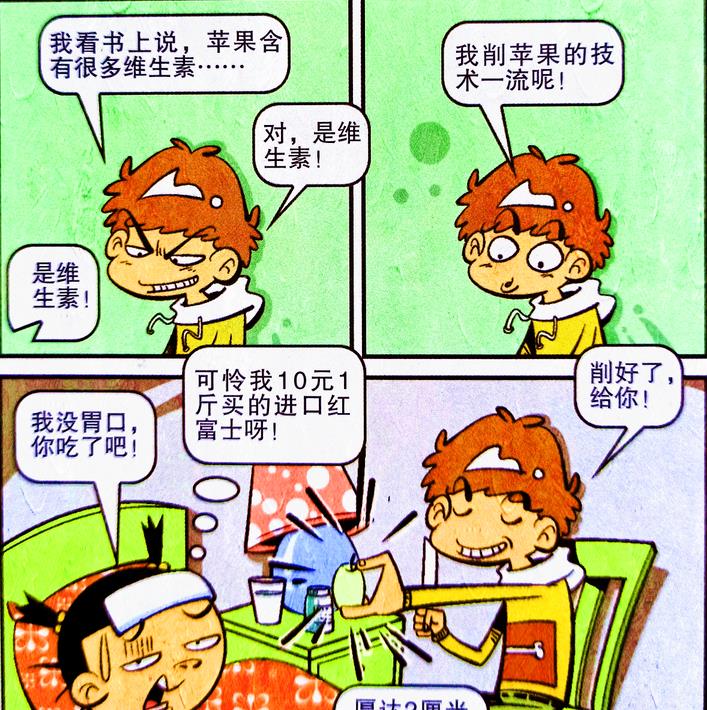 盜竊罪|小衰探病時“反客為主”，臉姐：那我走？