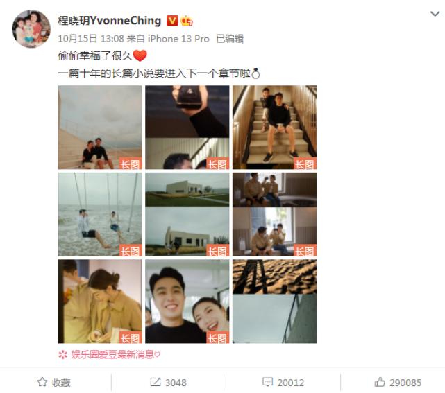 程晓玥|郑恺前任程晓玥挺孕肚直播,素颜出镜颜值耐打,脸圆一圈孕味十足!