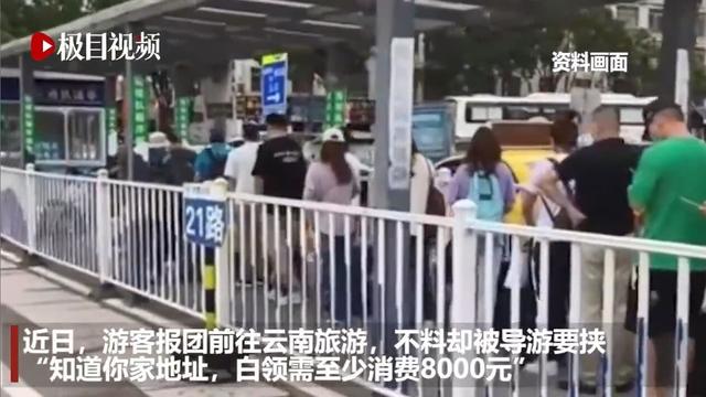 旅游市场|白领至少消费8000元？地方旅游市场经不起这样“自黑”｜荔枝时评