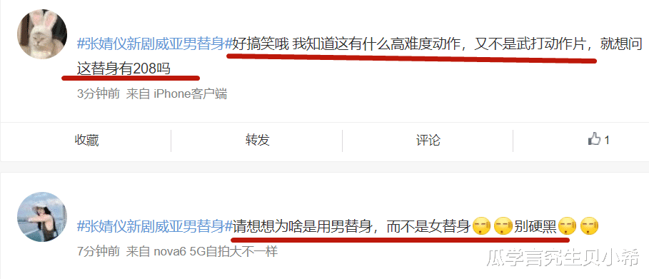 韩剧|流量小花被质疑不敬业，让男替身吊威亚戏穿女装，抱紧男主表情害怕