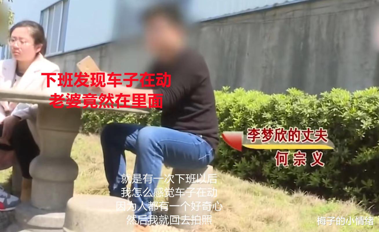 男子目睹老婆和陌生男子车内做出不雅行为,妻子称:我是被他非礼了