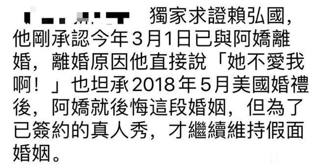 赖弘国|赖弘国前妻否认评价阿娇婚姻,霸气回应:很忙没时间,不掺和
