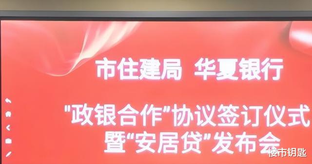 租赁|冷静一下先！温州推出安居贷，未来推广至全国？
