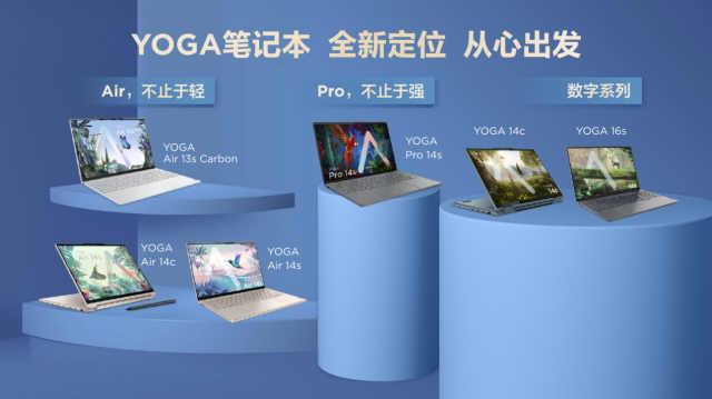 联想Yoga|YOGA Air 14s评测：这就是旗舰级轻薄本该有的样