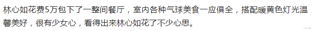 关晓彤|林心如为女儿办生日宴,花5W包场庆祝,霍建华陪吃陪笑