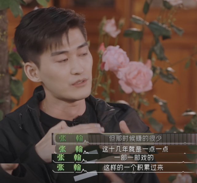 张翰|讽刺!一边是张翰《东八区的先生们》下架,一边是他大谈成功之道