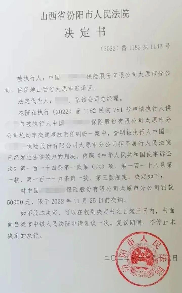 9000元不履行?被罚5万!