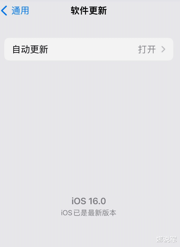 iOS|网友:有点后悔升级了iOS16系统啊!