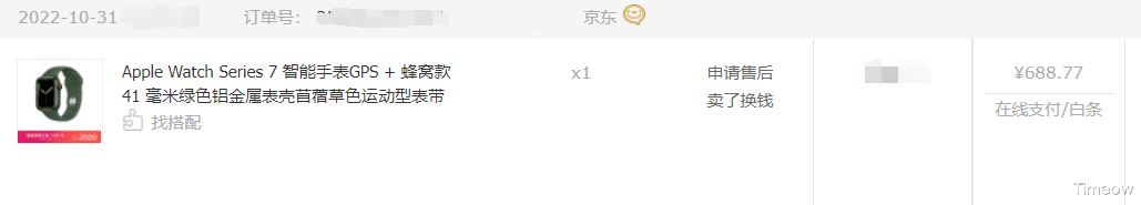 AMD|我 宅男 买了第二块运动表-Apple Watch S7