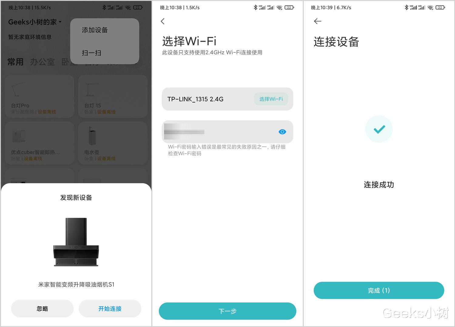小米又做价格屠夫！2K多硬扛起万元级油烟机，变频升降吸油烟机S1
