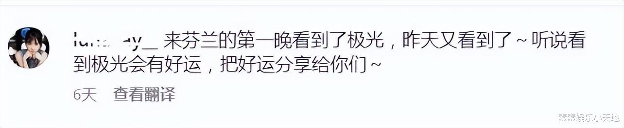 宣云|潘玮柏带宣云芬兰度假：雪地里开豪车看极光，宣云发文感谢老公