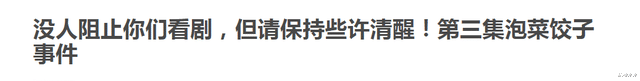 韩剧|不能忍!热播韩剧惹争议,剧中使用错误中国地图,称饺子是韩国的
