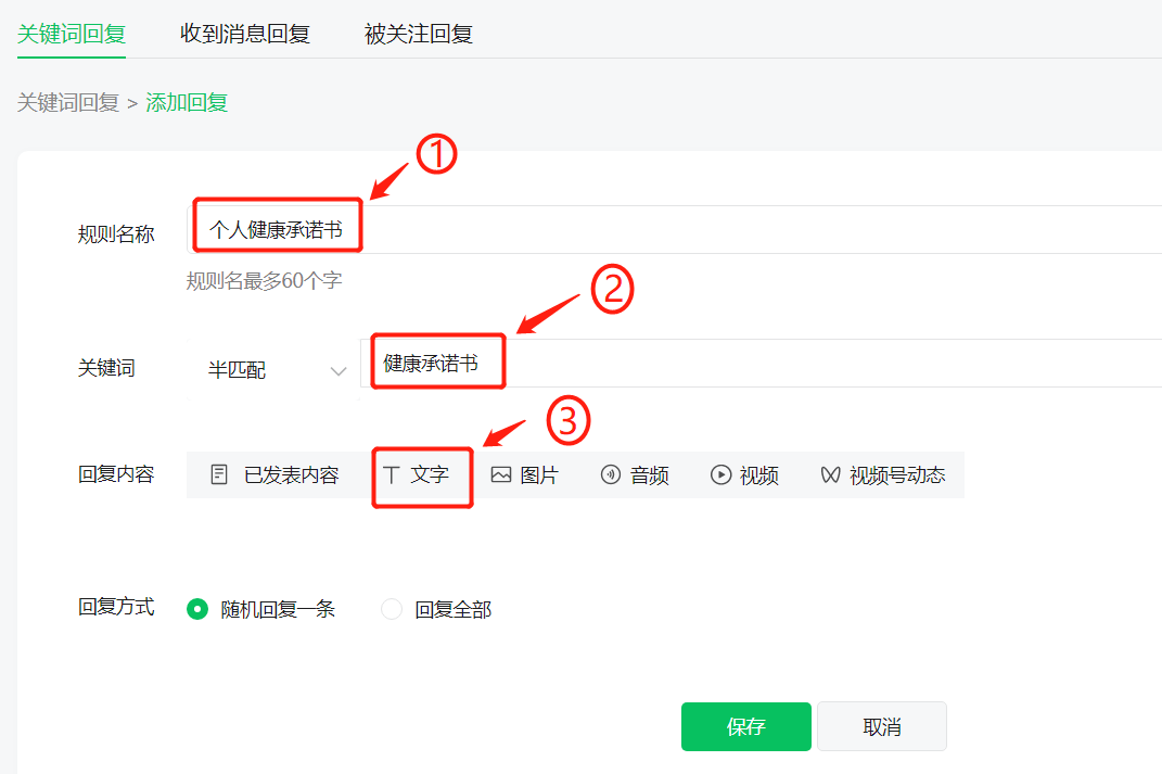 微信|微信公众号如何设置关键词回复Word/Excel/pdf/ppt等文件？