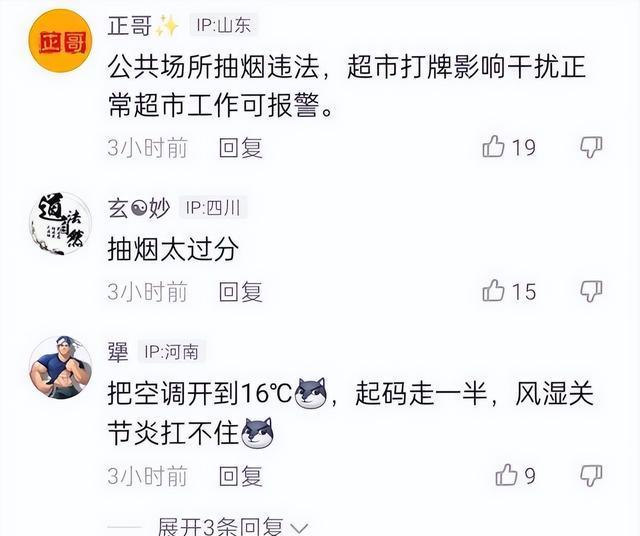 纪实:一帮大爷大妈去超市蹭空调,负责人:抽烟打牌,有三四百人