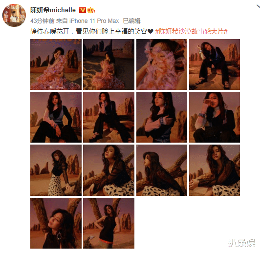 陈妍希|陈妍希晒沙漠故事感大片,被评像陈晓戴假发,俩人夫妻相越来越浓